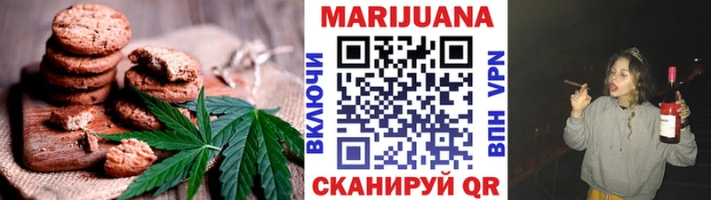 Печенье с ТГК конопля  Окуловка 