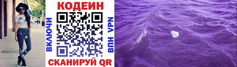 закладки  Окуловка  Кодеин напиток Lean (лин) 