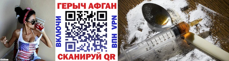 ГЕРОИН белый  Окуловка 