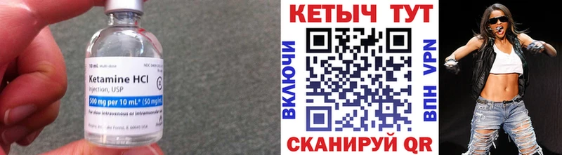 КЕТАМИН VHQ Окуловка